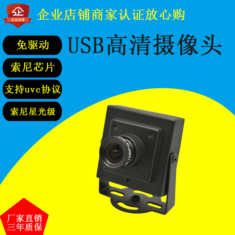 USB2 million distortion-free starlight level low-light industrial camera infrared Android ATM face recognition 1080P