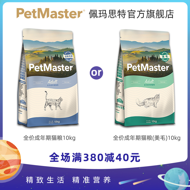 Permatht deep sea fish full price cat food for cat 20 catty Catty Weight Gain Nourishment Universal Urinary puppets Special 10