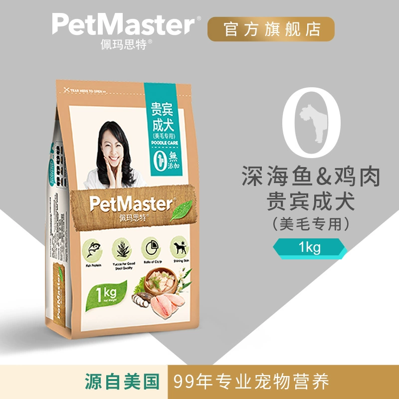 Petmaster Permasite Deep Sea Fish Chicken Giá đầy đủ VIP Teddy Dog Dog Thức ăn 1kg - Chó Staples