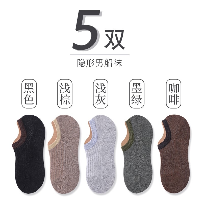 Jasmine vớ mens vớ mùa xuân mùa hè mùa hè mỏng vớ thuyền bông tinh khiết mùi chống silicone chống trượt thấp giúp đỡ nông miệng ẩn