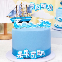 Blue Sailing Cake Decoration Pendulum Piece Creative Sails Smooth Baking Accessories Graduation Will Birthday Sweet Terrace Dress