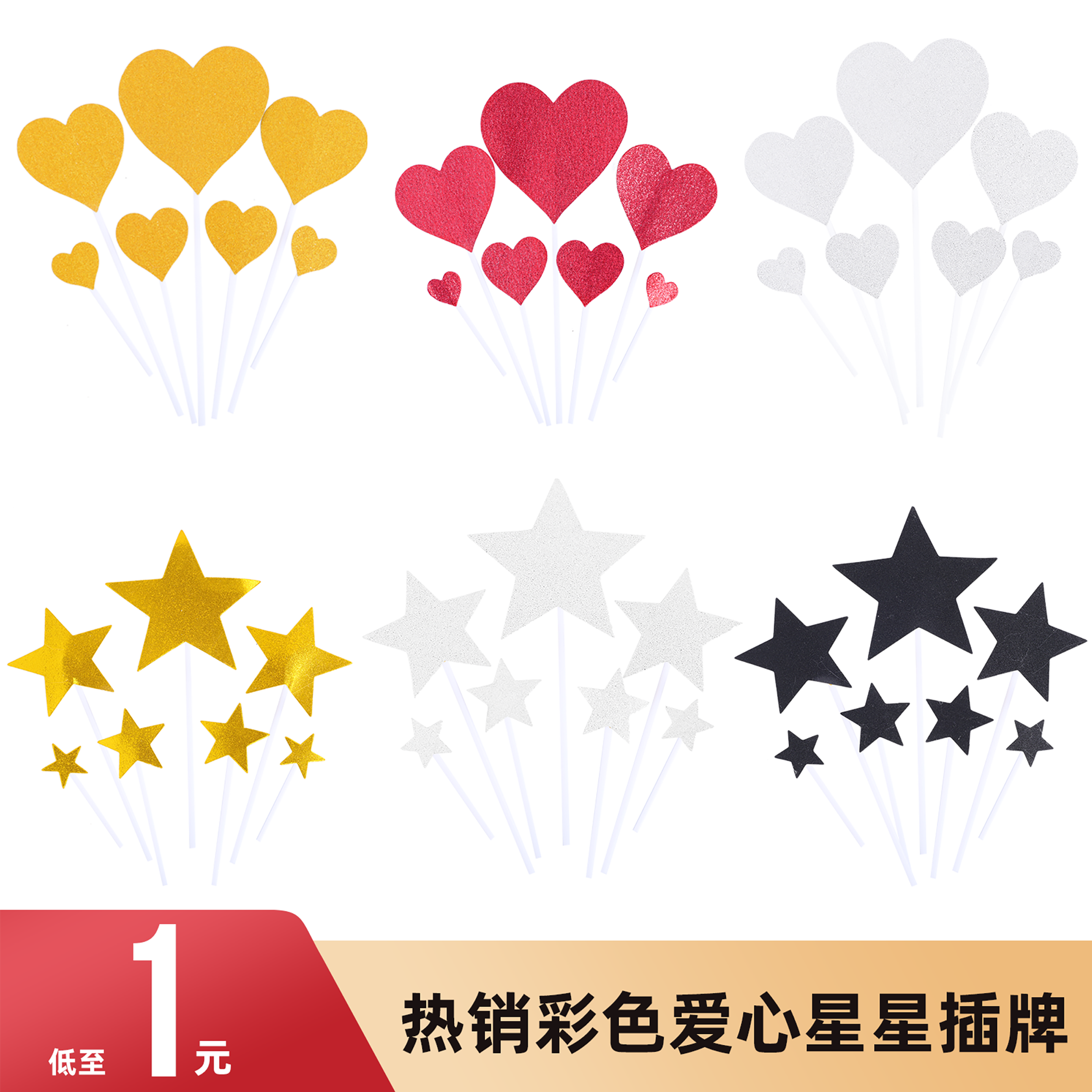 Love pentagram cake decoration card Valentine's day wedding dessert card couple confession creative baking card