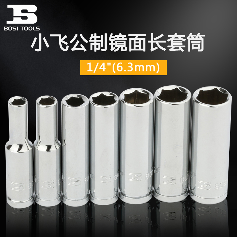 Persian new chrome vanadium alloy steel standard head 4-13 ratchet wrench 631 4 inch sleeve wrench Outer 6 corner deepen long sleeves