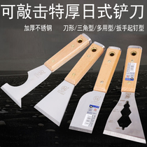 Japan Fukuoka tools Percussion thickened blade Extra thick stainless steel putty knife Cleaning knife scraper