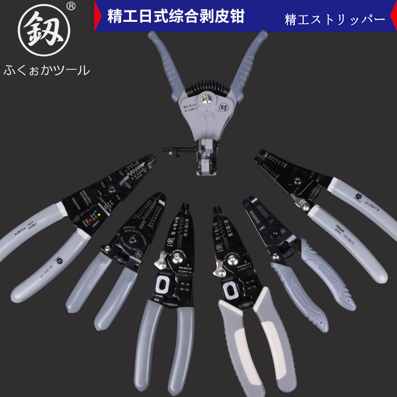 Japan Fukuoka Tools Seiko fiber stripping pliers Multi-purpose Miller pliers Double-mouth stripping pliers stripper