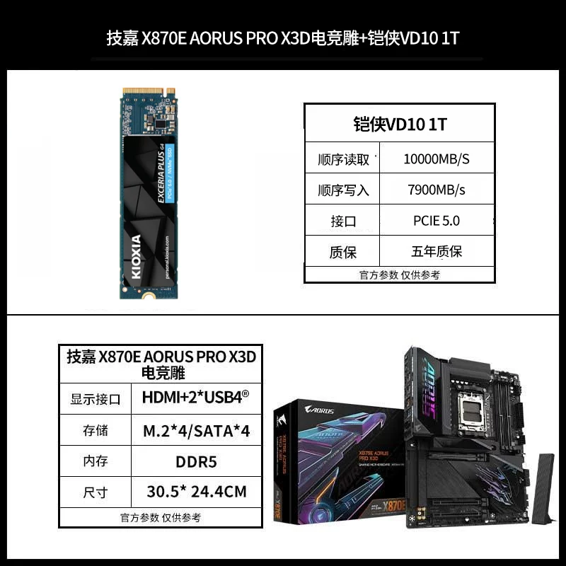Игровая материнская плата, x870, x3, 3D, x870, 870m, 9850x, x3