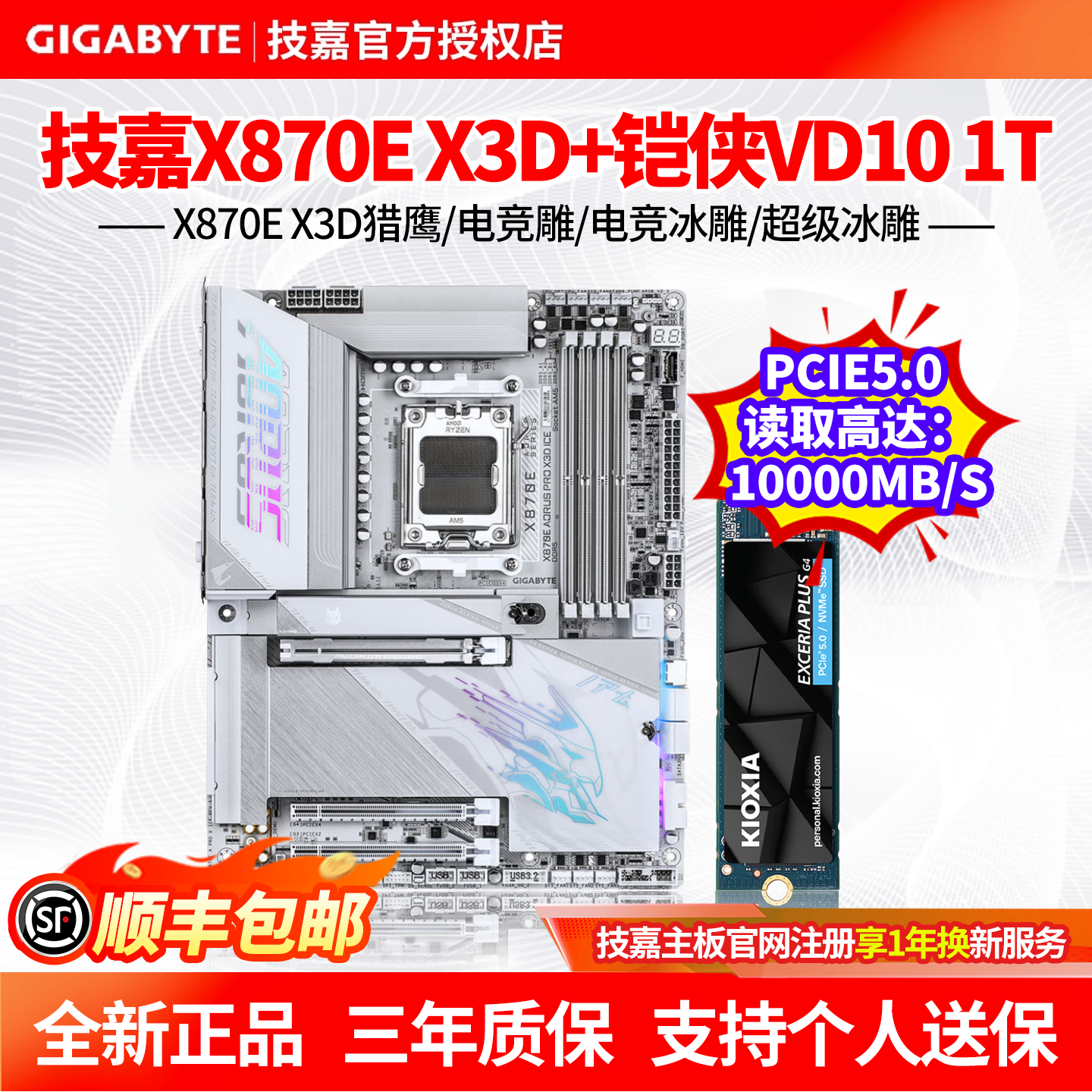 Игровая материнская плата, x870, x3, 3D, x870, 870m, 9850x, x3