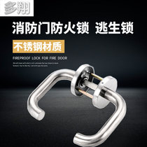 Multi-Xiang stainless steel round pipe fire door handle fire door handle escape door lock handle fire lock handle