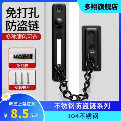304 thick stainless steel door chain safety chain door bolt Bolt Bolt Hotel house door lock door buckle free hole