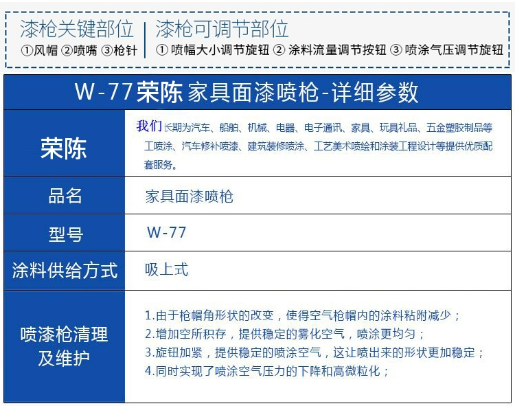 Rong Chen W-77 cỡ nòng lớn nhiều màu sắc súng phun sơn cao su sơn nước trong nước sơn giả đá cẩm thạch 6 lỗ súng phun sơn súng phun sơn h85 sung phun son w71