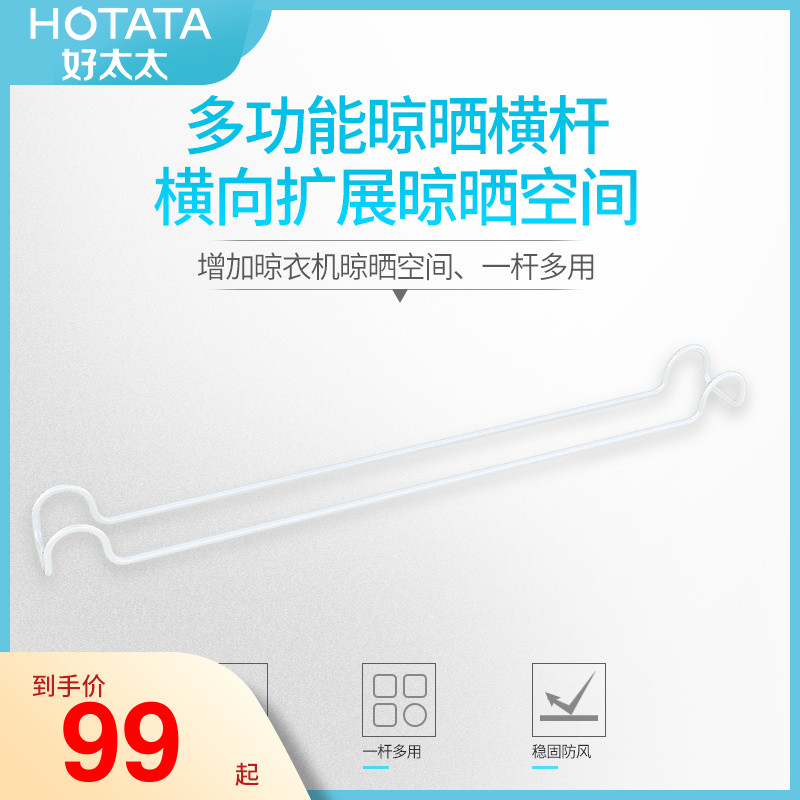 Good wife Clotheson Balcony Multifunction Small Cross Rod Hanging Clothes Pole Electric Clotheshorse Small Drying Pole