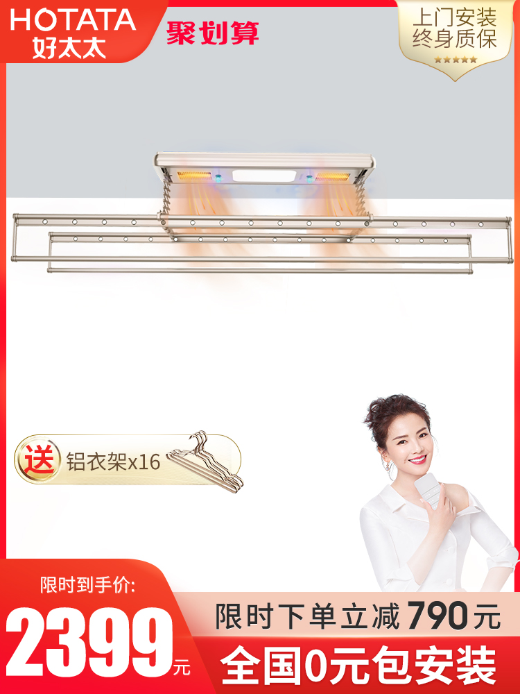 Good wife clothes rack Automatic air drying drying clothes rack Intelligent remote control indoor balcony electric lifting clothes dryer