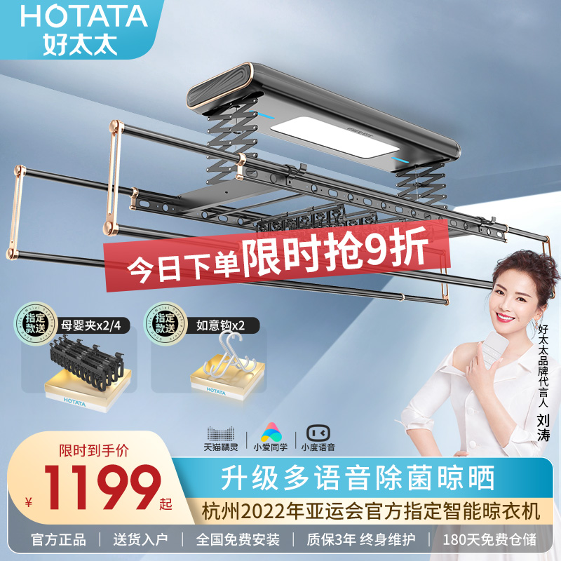 Good mrs. electric drying rack retractable folding clothes hanger cool clothes home balcony lifting clothes rail clothes dryer