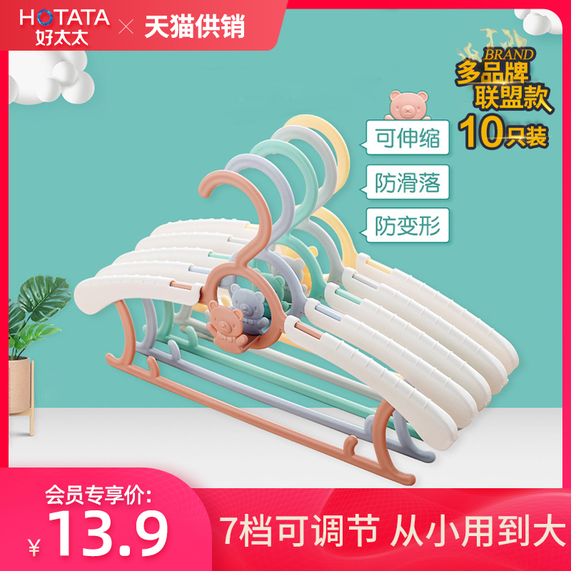 Children's hanger plastic non-slip multi-functional baby clothes kids clothes support home adults without marks drying rack