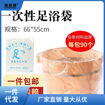 Disposable foot bath bag foot bath bag pedicure bag foot bath bag foot bath plastic bag wooden bucket bag footbath bag bucket film