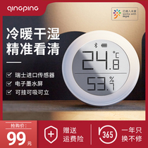 Qingping Bluetooth hygrometer high precision electronic indoor household wall-mounted baby room Xiaomi Mi home sensor