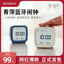 Qingping Bluetooth alarm clock Intelligent temperature and humidity monitoring Multi-function silent luminous bedside desktop student Xiaomi Mi home