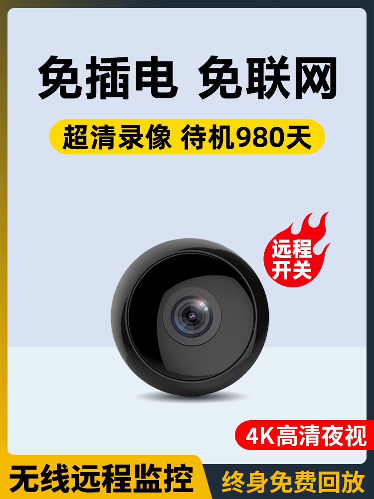 Wireless Camera, No Need for Power or Drilling, Remote Mobile Monitoring, High-Definition Night Vision, No Internet Required, Smart Camera for Home Use, Indoor and Outdoor Video Recording Set, 360-Degree Panoramic View Without Blind Spots