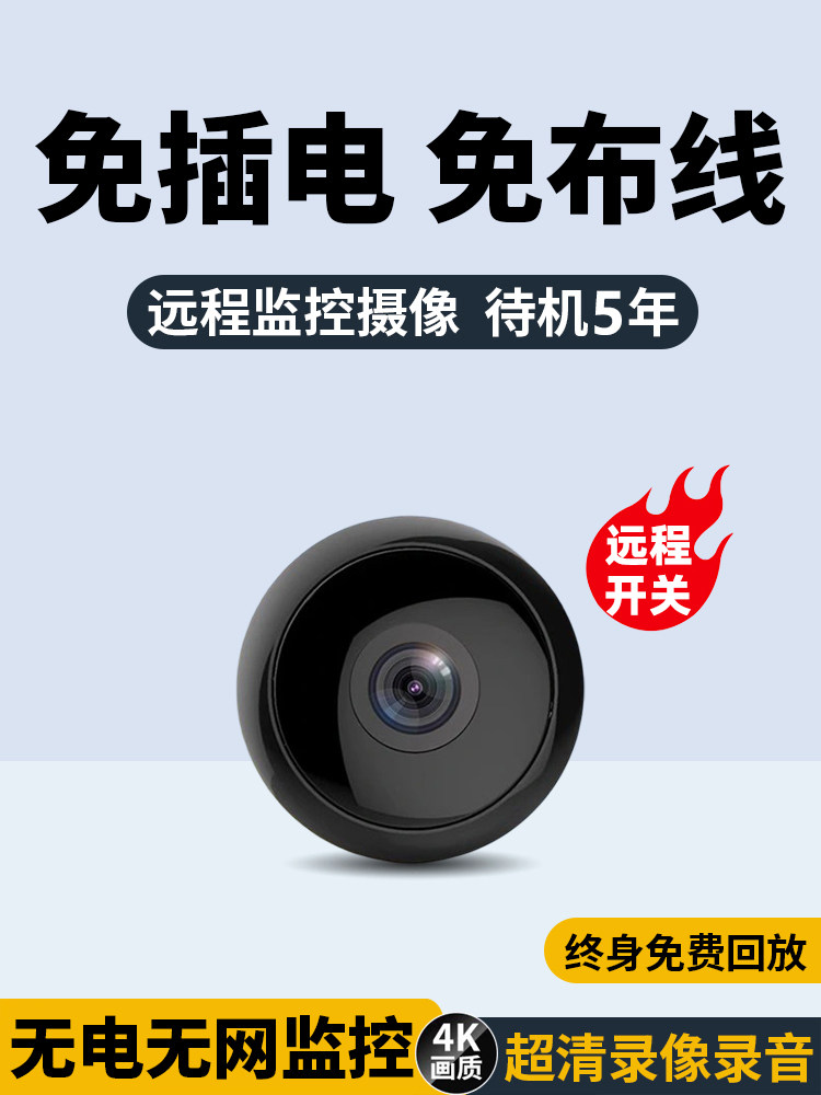 Wireless Camera for Mobile Phone Remote 4g Monitoring, No Need for Power Plug or Drilling, No Network Required, High-Definition Night Vision, Home Photography, Smart Wifi Indoor and Outdoor Set, 360-Degree Panoramic View Without Blind Spots