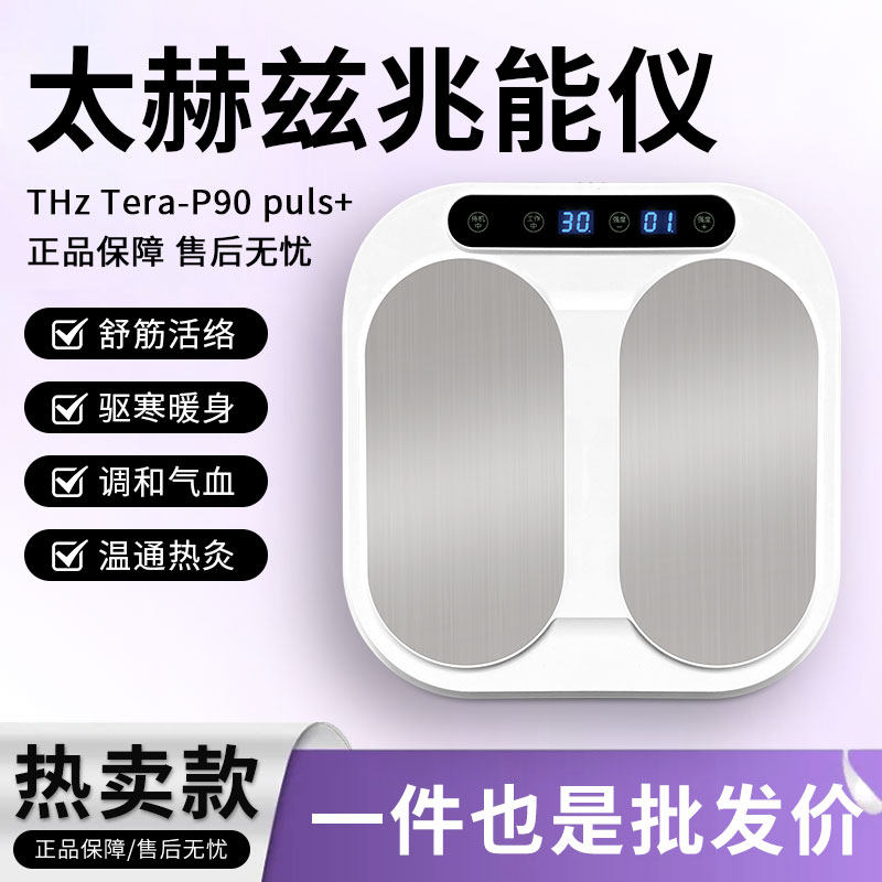 25-year bestselling terahertz foot massager recommendation | does