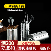 Stainless steel kitchen round chopstick cylinder for home chopsticks tableware containing box chopsticks basket Drain Chopstick Cage
