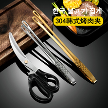  Korean barbecue clip 304 stainless steel barbecue clip Steak clip Buffet barbecue clip Gold extended cooking clip