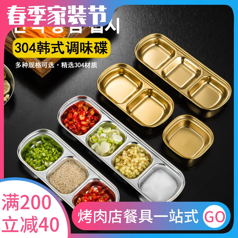 304 stainless steel Korean-style Dish Hot Pot sauce Saucer Saucer Dish sauerkraut saucer Dish 2 Gg 3 Gg