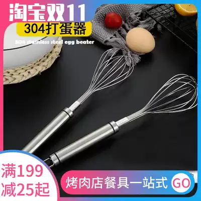 Stainless steel egg beater household egg beater manual mixer long handle egg beater baking tool