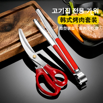  Korean stainless steel thickened curved blade scissors barbecue barbecue restaurant special steak scissors kitchen cut chicken Korea