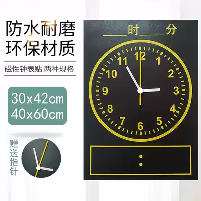 Primary school teaching magnetic teaching aids kindergarten teaching clock with hands early education learning clock magnetic matte blackboard paste teaching clock face magnet Children's Mathematics understanding clock magnet