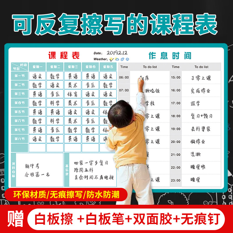 Teaching Treasure Primary And Middle School Students Class Schedule Post Erasable for Interest-only Time Program Procrascator Performance column Card Teachers Day Calendar Children Week Course Daily Time Management Wall Stickler