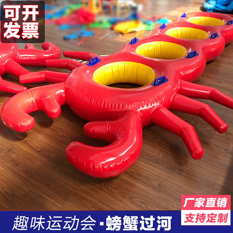 Fun Games props inflatable leather shrimp parent-child outdoor expansion game equipment enterprise group building crabs across the river