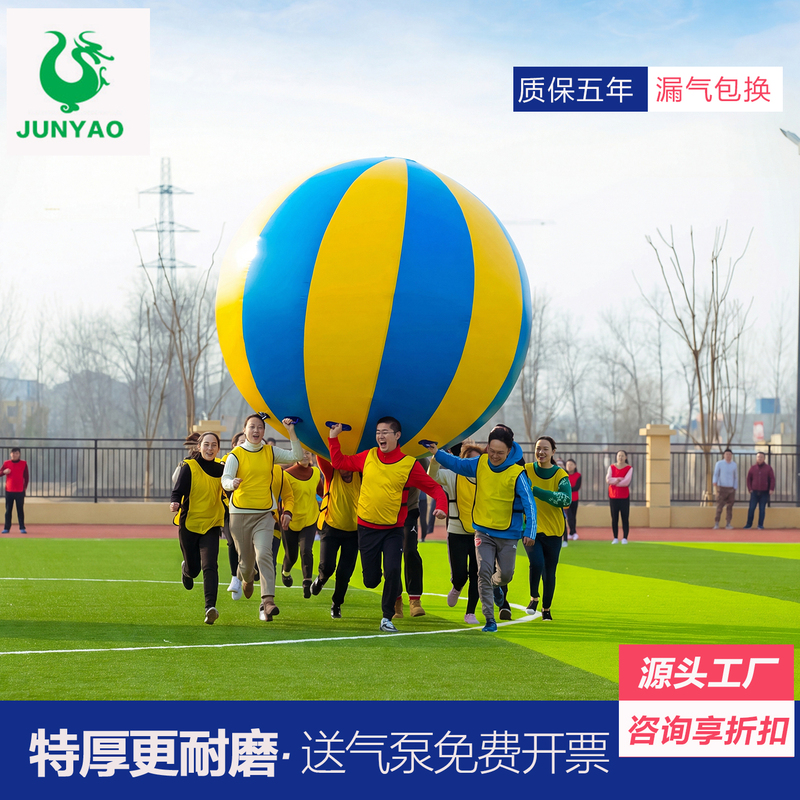 Fun Sports Event Props: Inflatable Fortune Ball, Intelligent Activity Equipment, Ants Moving Beans
