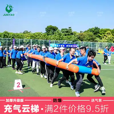 Fun Games props inflatable ladder body intelligent training teaching aids outdoor expansion parent-child activities Group building equipment