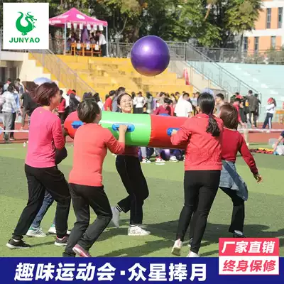 Fun games, props, stars, support the moon, outdoor expansion team building game equipment, inflatable thunder war drums