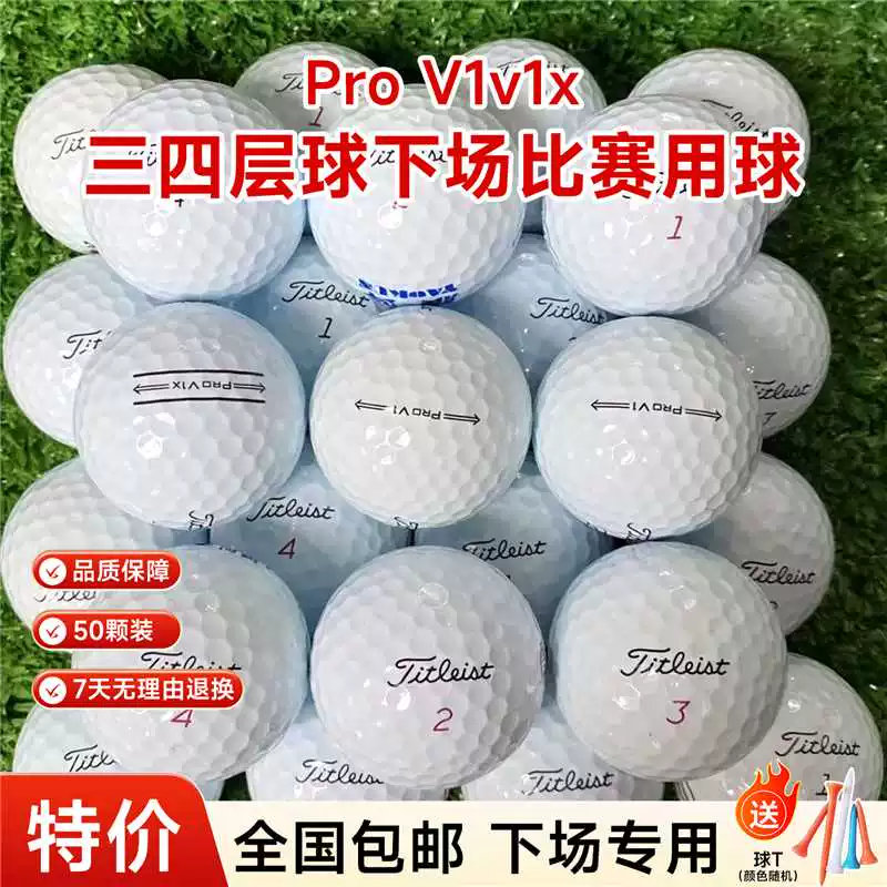 Гольф-мяч Titleist ProV1V1x три слоя, четыре слоя, пять слоёв TaylorMade гольф-мяч