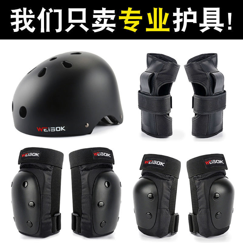 Skateboard protector Professional protective protective equipment Adult suit Male and female students roller skating skating knee protection full set