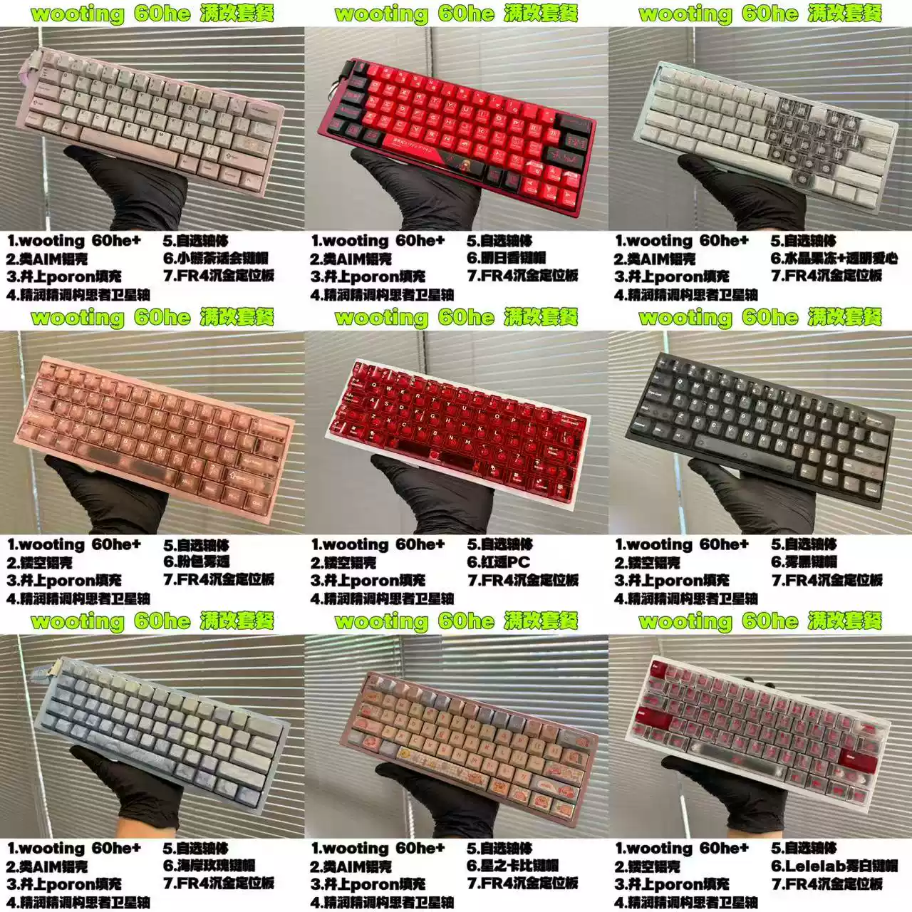 MM Studio M6PRO+磁轴机械键盘RGB客制化玉京子轴PC60V2红