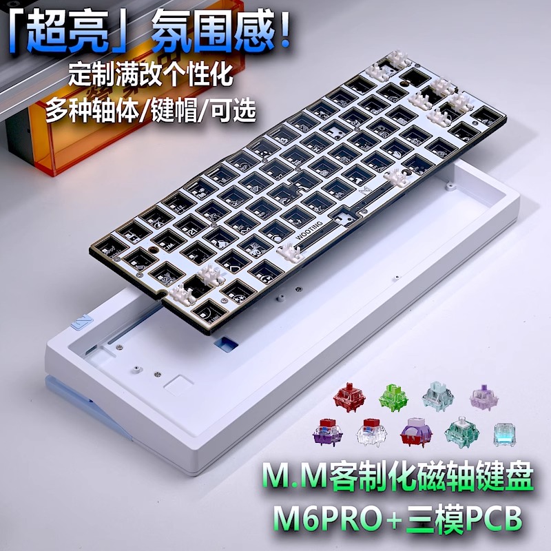 キーボード MM Studio M6pro+ Single mode MM Studio M6Lite+ – DPQP