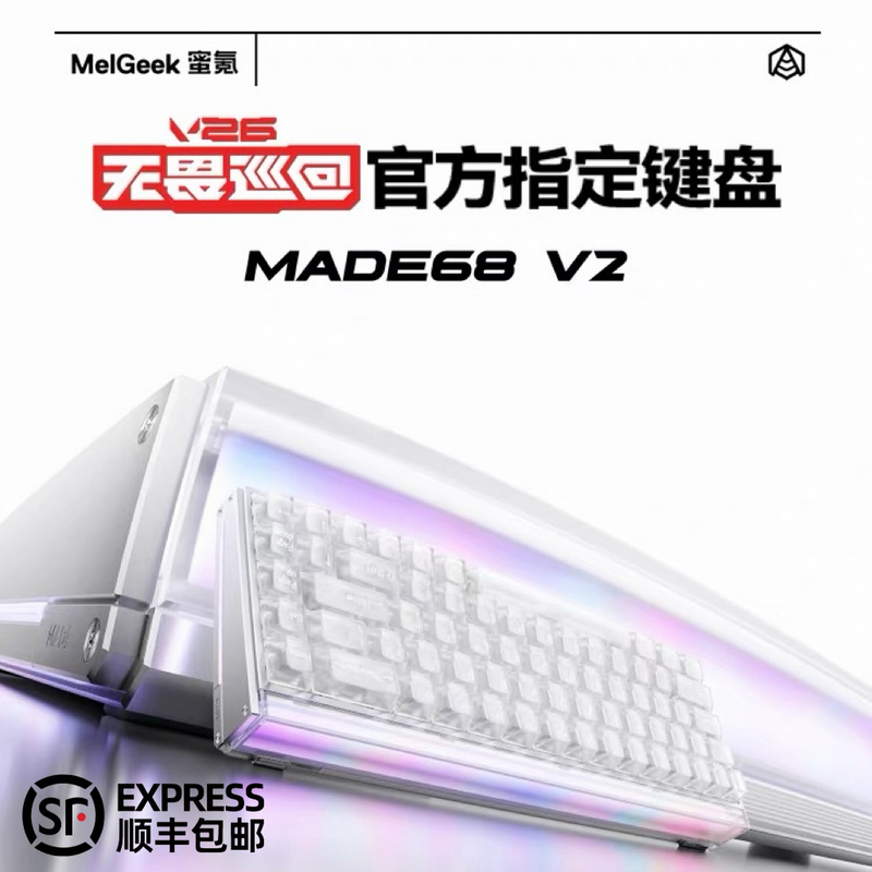 Melgeek Made68V2 Ultra Little Bee Ttc Magneto Switch Gaming Magnetic Keyboard