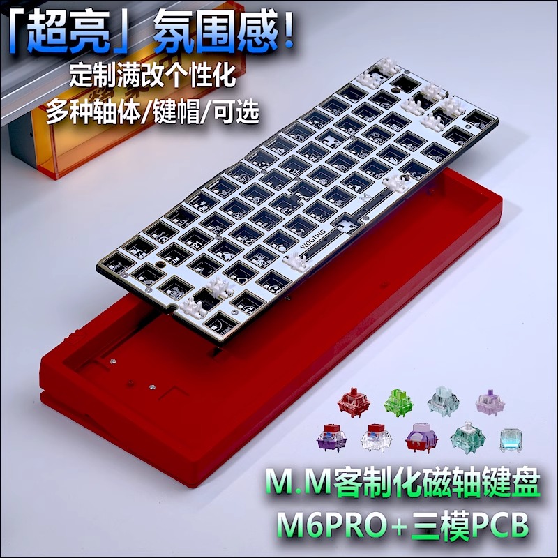 MMstudio m6pro+ 有線 キーボード MM Studio M6pro+ Single mode MM Studio M6Lite+