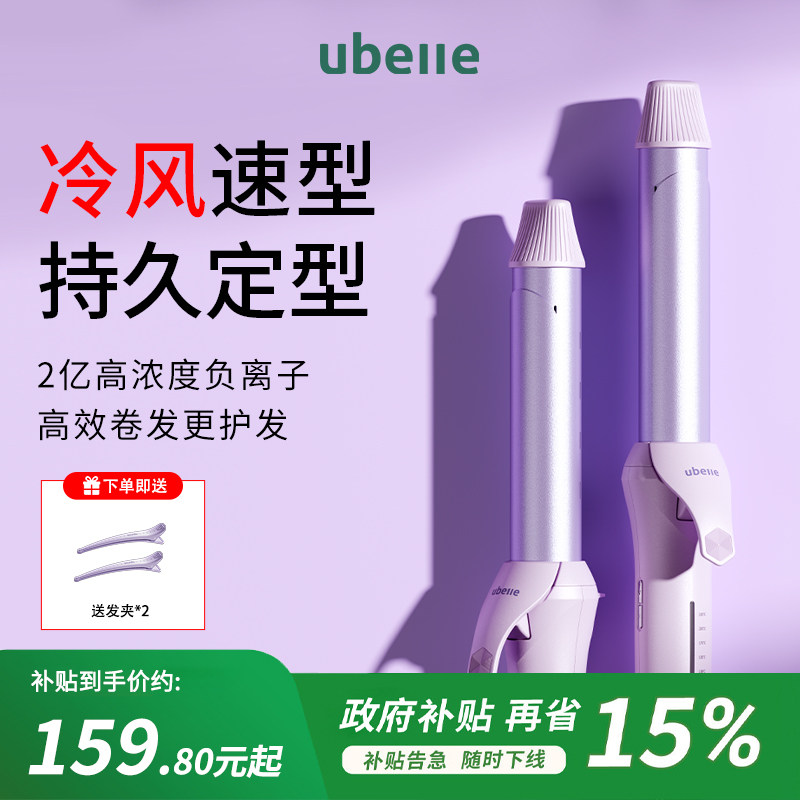 UBelle クールエア手動カーリングアイロン、大きなカール、マイナスイオン、長持ちスタイル、32mm x 36mm、大きなウェーブ前髪用カーリングアイロン