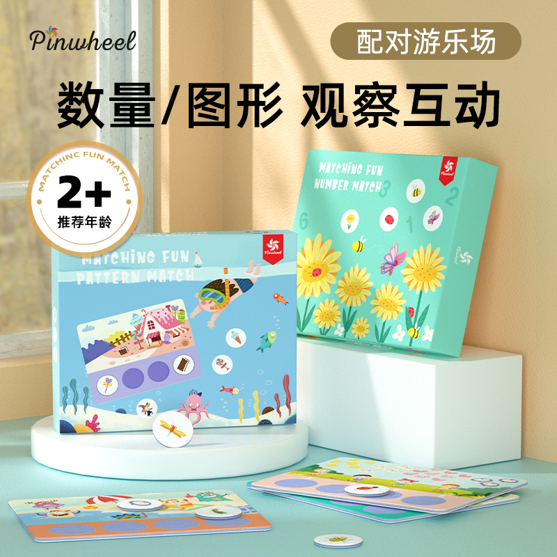 Pinwheel Infant Montessori Early Education Educational Toys Baby Graphic Number Matching Card Enlightenment Cognitive Board