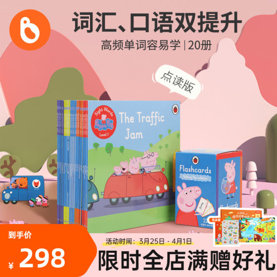 SightWordswithPeppa+Flashcard Vocabulary and Spoken Language Double Improvement Children's Practical English Reference Book Caterpillar Reading Pen Matching Book