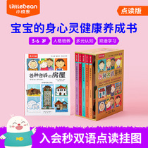 Little Byrne Chinese and English Reader Various series 6 volumes of various human emotions Body Transportation British Classic Philosophy Children's Book Caterpillar reading pen supporting book