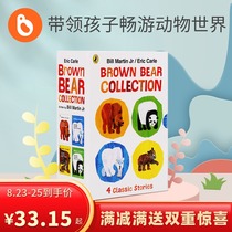  Little Pien Point Reading Erikal Brown Bear 4 volumes brownbear Brown Bear Collection Baby animal cognitive language enlightenment development