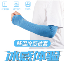 RIMIX sunscreen ice-sensing sleeve sleeve gloves anti-ultraviolet cooling cold-sensing breathable non-slip extension sleeve