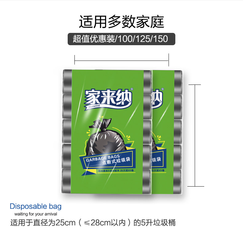 家来纳 加厚平口清洁袋 中号5卷/125只 图1