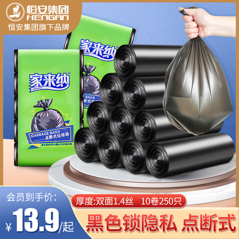Home Lena garbage bag Home thickened large flat mouth portable commercial office with student plastic bag cleaning bag