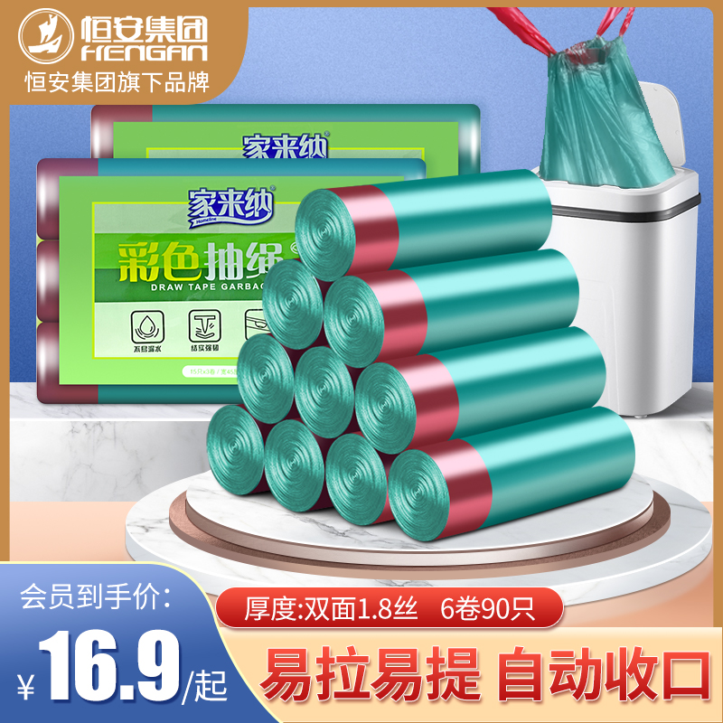 Home Lai Na Garbage Bag Household Thickened Drawstring Kitchen Portable Extra Thick Large Closing Steel Bag Plastic Bag Wholesale
